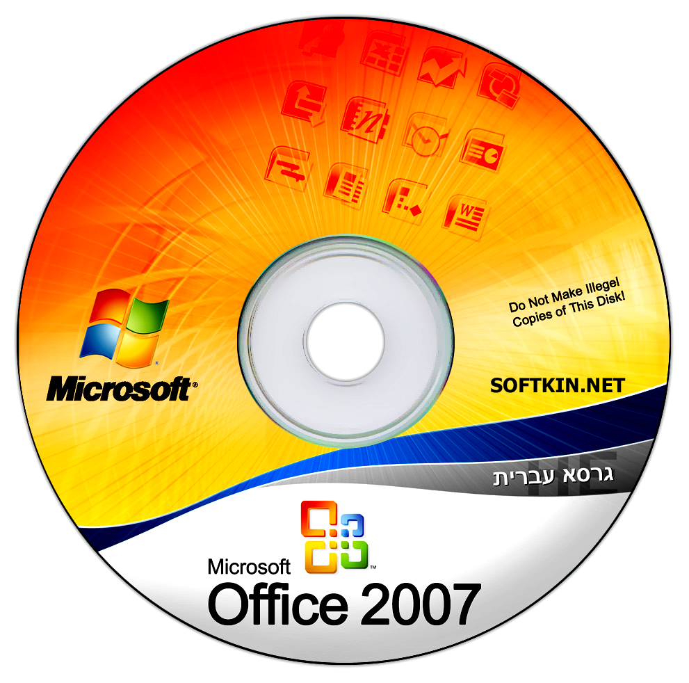 microsoft office 2007 enterprise downloads